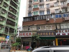 -大聪烧鹅快餐店(梅林店)