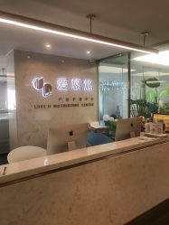 -爱瑞馨母婴护理中心(爱悠悠店)