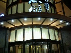 -热带雨林汗蒸馆(汶水东路店)
