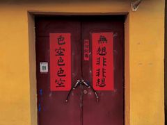 -南京市无想山景区