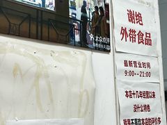 -明呈黄鱼面馆(斜土路店)