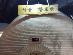 -纽斯桑拿会所(天山店)