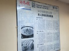 -协顺园回头馆(南顺城路店)
