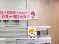 -雅马哈音乐中心 钢琴双排键鼓吉他(静安大融城店)