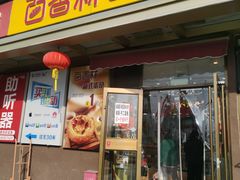 -包满意面包糕点(东坝店)