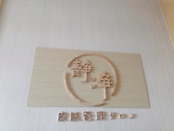 -JNK皮肤管理中心