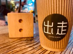-出走咖啡·面包(宋庄店)