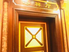门面-无名居(中关村辽宁大厦店)