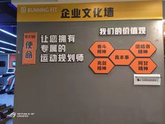 -RunningFit健身高端私教馆(红星美凯龙店)