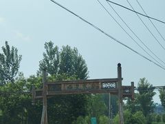 -北京山里寒舍度假酒店