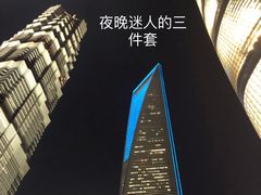 -上海中心大厦