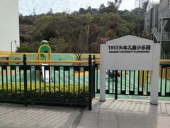 -铁路文化公园