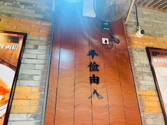 -湘下佬·老长沙吃货铺(酃湖万达店)