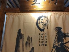 -柿子树炭烤羊腿(金台路店)
