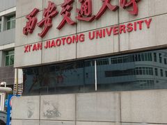 -西安交通大学口腔医院(主院区)