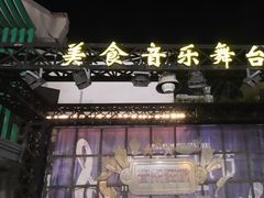 -连云港民主路老街