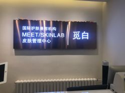-康颜SPA自然疗愈皮肤管理中心
