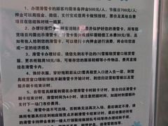 -绍兴启迪乔波冰雪世界