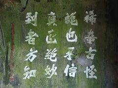 -宜兴张公洞