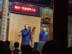 -嘻哈壹笑堂相声茶馆(大儒巷店)