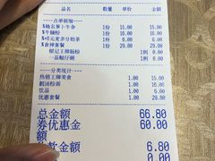 账单-荔银肠粉(广州天河华利路店)