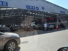 -北京市二清机动车检测场有限公司