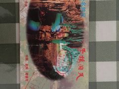 -灵栖洞天