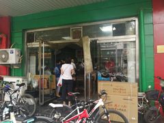 门面-大福来(金海道店)