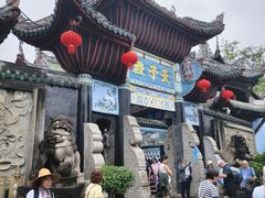 -丰都鬼城名山景区