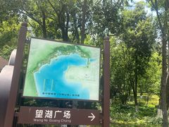 -安宁市宁湖森林公园