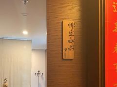 -仰生如卉推拿养生馆(酒仙桥店)