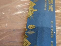 -东土食研所(渔港路店)