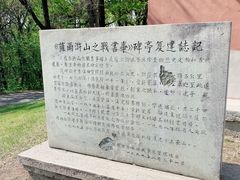 -萨尔浒风景区