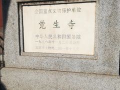 -大钟寺古钟博物馆