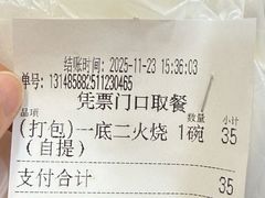 -陈记卤煮小肠