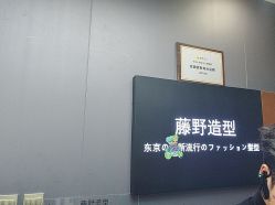 -藤野造型烫染·漂发