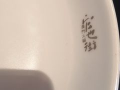 -官也街澳门火锅(新源里店)