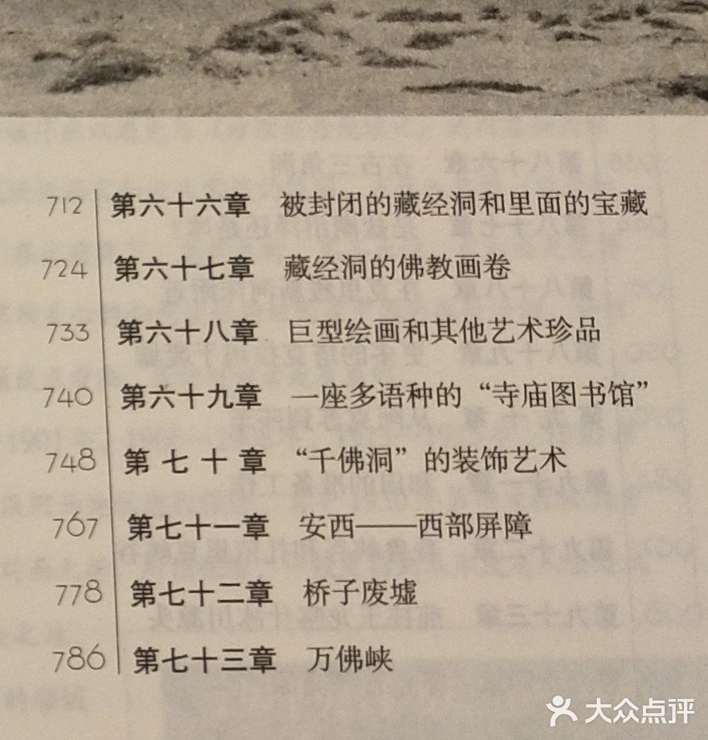 科学家们再走达尔文小猎犬号之旅。1854-1862