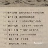 科学家们再走达尔文小猎犬号之旅。1854-1862