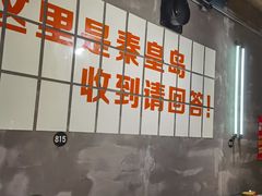 -熙成烧烤(白塔岭店)