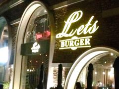 -Lets burger非常汉堡·环球风味(蓝色港湾店)