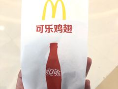 可乐鸡翅-麦当劳(合肥之心城店)