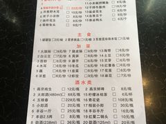 菜单-勇记干锅居(德阳店)