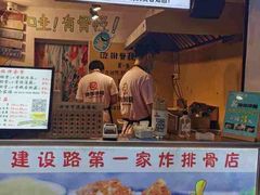 门面-傅强排骨(成都总店)