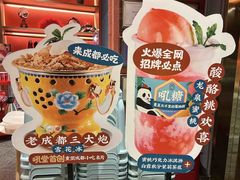 -吼堂老火锅(太古里总店)