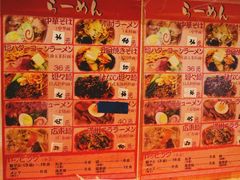 菜单-拉面莊夢語＆中华料理八椿