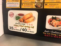 菜单-Magic Food Point(Airport Street food)