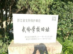 -蒋氏故居