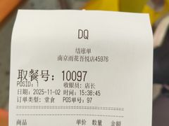 -DQ·蛋糕·冰淇淋(雨花吾悦店)