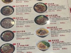 -Chongqing Noodles 山城寻味重庆小面(Dominion Road)